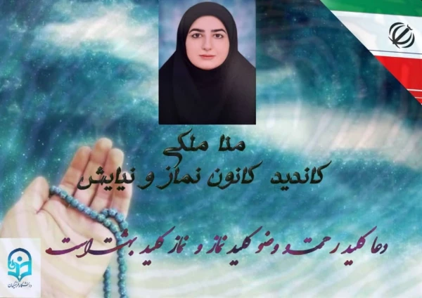 برگزاری انتخابات کانون و انجمن های علمی دانشگاه فرهنگیان استان مازندران 9