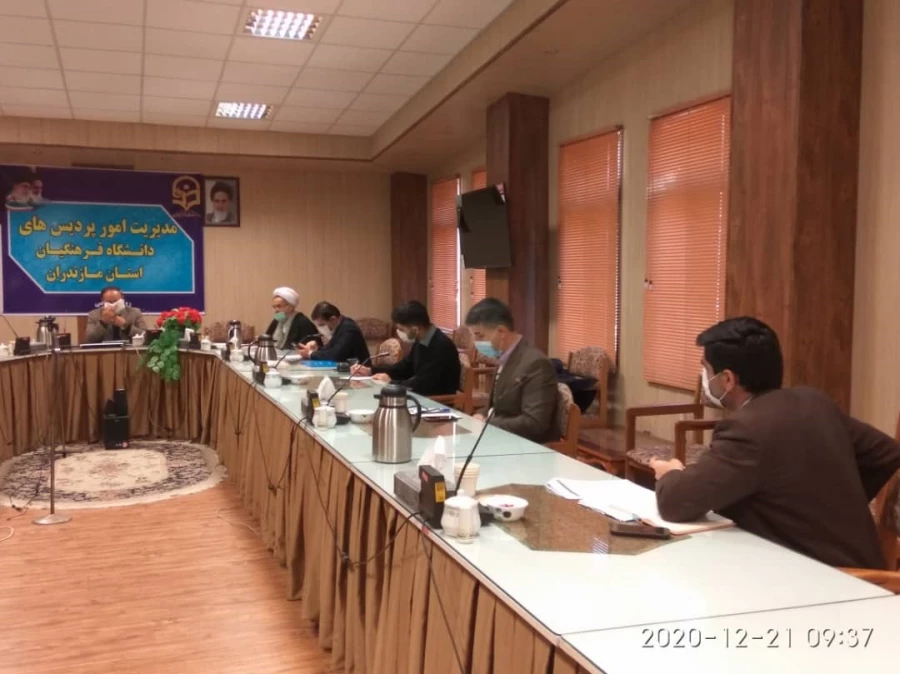 جلسه مشترک ستاد اقامه نماز استان مازندران با دانشگاه فرهنگیان استان 3