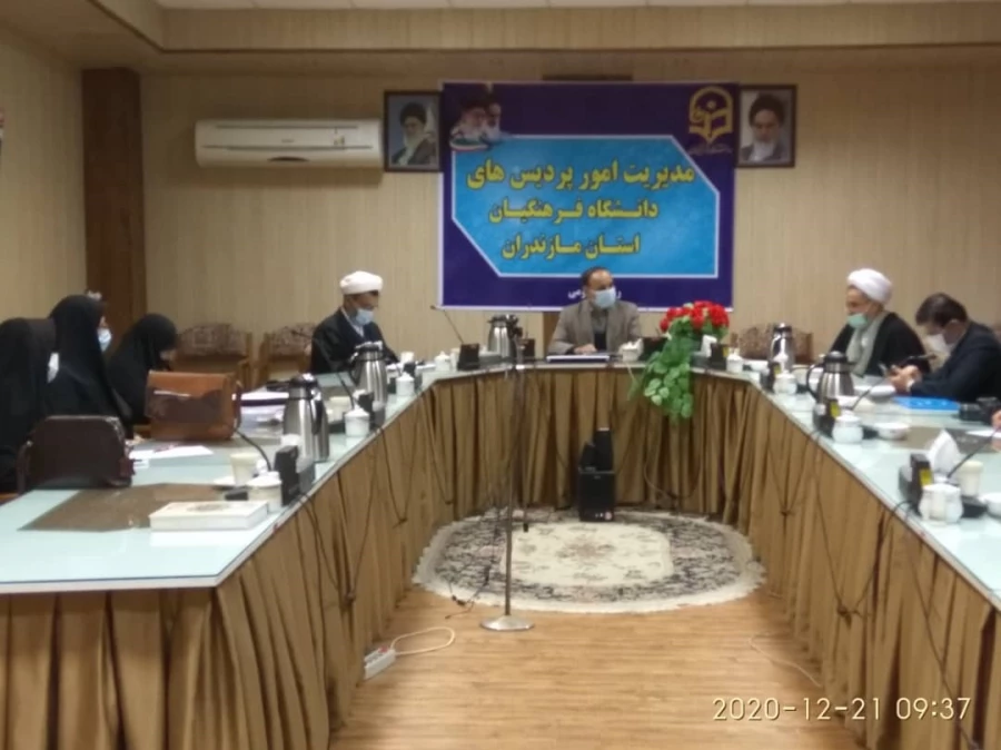 جلسه مشترک ستاد اقامه نماز استان مازندران با دانشگاه فرهنگیان استان 4