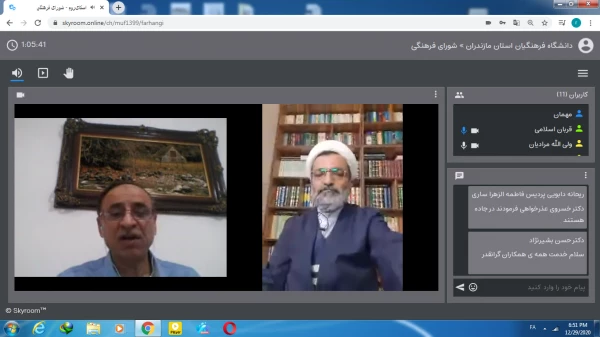 دومین جلسه بنیاد خیرین حامی دانشگاه فرهنگیان استان مازندران 2