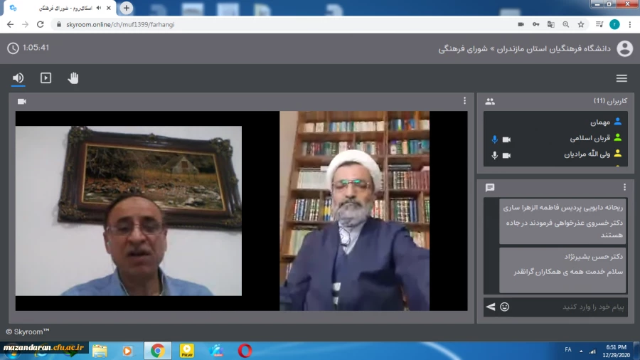 دومین جلسه بنیاد خیرین حامی دانشگاه فرهنگیان استان مازندران 2