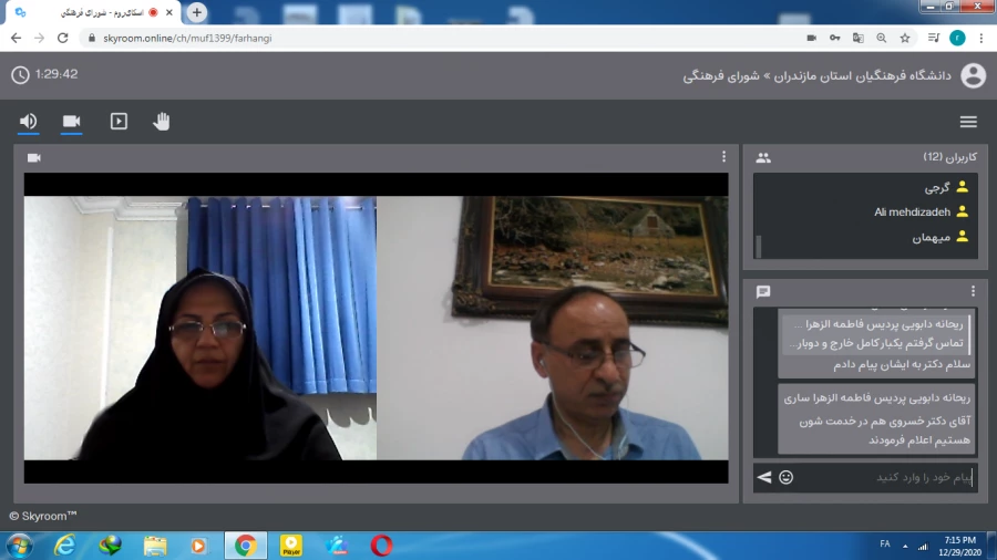 دومین جلسه بنیاد خیرین حامی دانشگاه فرهنگیان استان مازندران 5