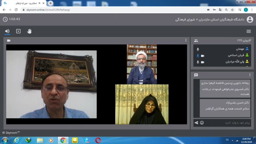 دومین جلسه بنیاد خیرین حامی دانشگاه فرهنگیان استان مازندران 7