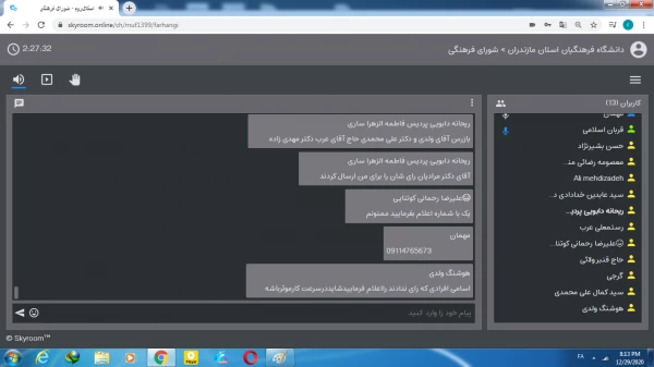 دومین جلسه بنیاد خیرین حامی دانشگاه فرهنگیان استان مازندران 10