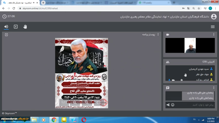 مراسم اولین سالگرد شهادت سردار دلها شهید حاج قاسم سلیمانی و همرزمانش در پردیس فاطمه الزهراء(س) دانشگاه فرهنگیان مازندران برگزار شد 2