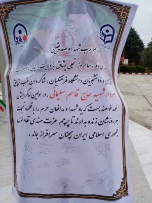 مراسم اولین سالگرد شهادت سردار دلها شهید حاج قاسم سلیمانی و همرزمانش در پردیس فاطمه الزهراء(س) دانشگاه فرهنگیان مازندران برگزار شد 2