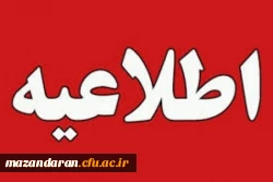  قابل توجه مهارت آموزان « مشمولین قانون تعیین تکلیف استخدامی معلمین حق التدریس،آموزشیاران نهضت سواد آموزی،  مربیان پیش دبستانی و خرید خدمات آموزش معرفی شده از سوی ادارات کل آموزش و پرورش » 2