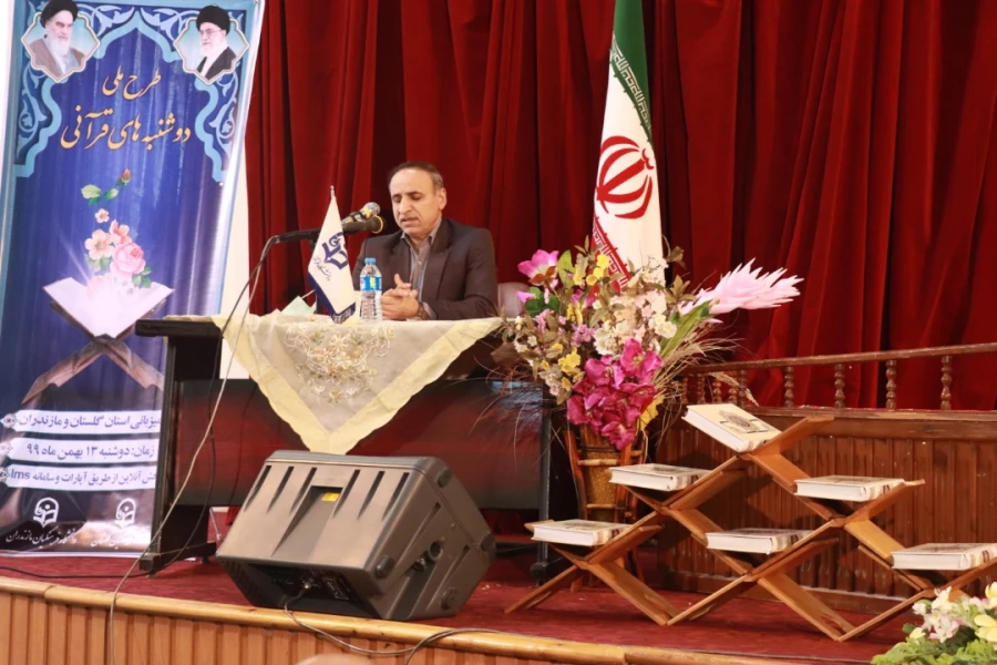 برگزاری طرح ملی دوشنبه های قرآنی به میزبانی دانشگاه فرهنگیان استان مازندران
 2