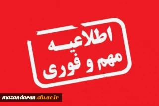 اطلاعیه :

 مهارت آموزان "مشمولین قانون تعیین تکلیف استخدامی معلمین حق التدریس،آموزشیان نهضت سواد آموزی، مربیان پیش  دبستانی و خرید خدمات آموزشی، سری دوم 