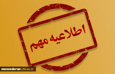 اطلاعیه :

تقویم برگزاری آزمون پایانی پودمان اول دانشگاه فرهنگیان