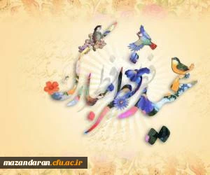 عیدسعید فطر مبارک باد.