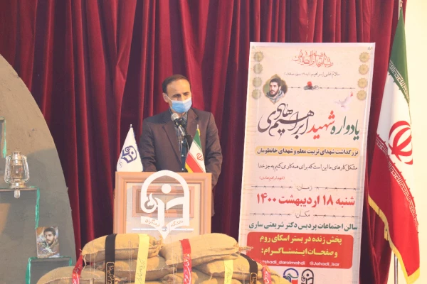 یادواره شهید ابراهیم هادی با محوریت بزرگداشت شهدای خان طومان و شهدای تربیت معلم استان مازندران  4