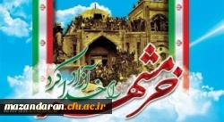 سوم خرداد سالروز آزاد سازی خرمشهر و روز مقاومت، ایثار و پیروزی گرامی باد 2