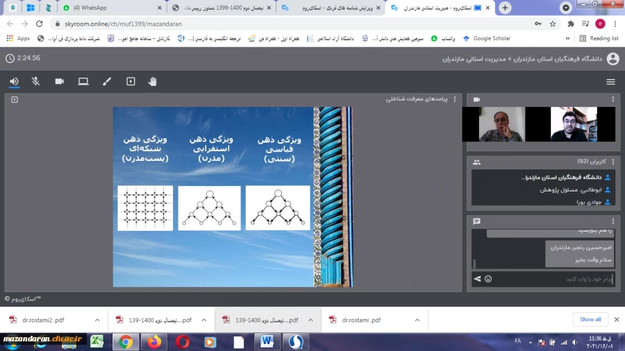 برگزاری نشست علمی- تخصصی با عنوان"پیامدهای تربیتی سیاست های توسعه علم و فناوری  در کشورهای اسلامی و جمهوری اسلامی ایران" 2