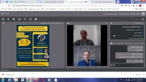 برگزاری نشست علمی- تخصصی با عنوان"پیامدهای تربیتی سیاست های توسعه علم و فناوری  در کشورهای اسلامی و جمهوری اسلامی ایران" 2