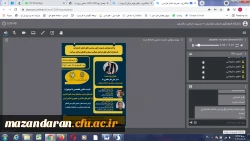 برگزاری نشست علمی- تخصصی با عنوان