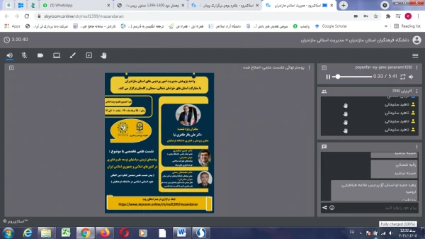 برگزاری نشست علمی- تخصصی با عنوان"پیامدهای تربیتی سیاست های توسعه علم و فناوری  در کشورهای اسلامی و جمهوری اسلامی ایران" 2