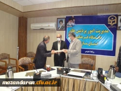 تقدیر مدیر کل آموزش و پرورش استان مازندران از مدیریت دانشگاه فرهنگیان مازندران و روسای پردیس 2