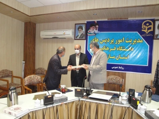 تقدیر مدیر کل آموزش و پرورش استان مازندران از مدیریت دانشگاه فرهنگیان مازندران و روسای پردیس 2