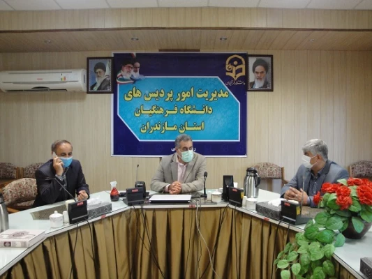 تقدیر مدیر کل آموزش و پرورش استان مازندران از مدیریت دانشگاه فرهنگیان مازندران و روسای پردیس 3