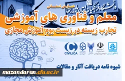 شیوه نامه ارسال آثار و مقالات 2