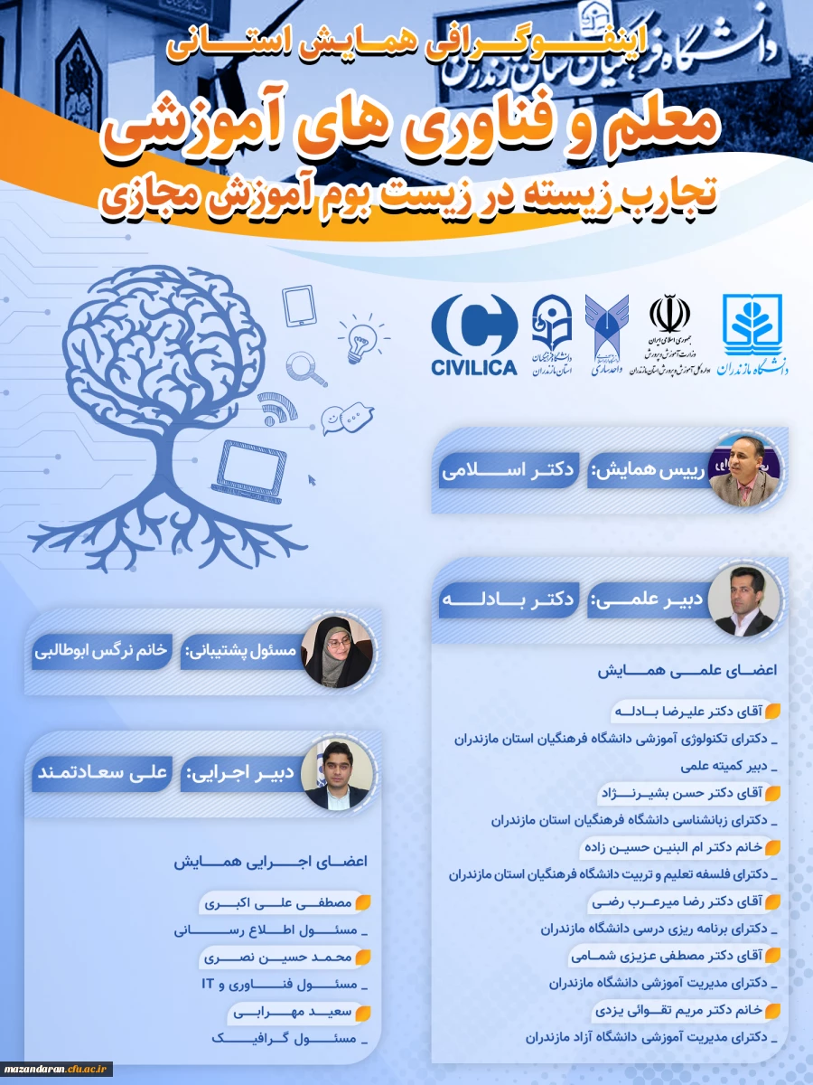 اطلاعات همایش  2