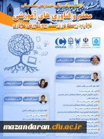 اطلاعات همایش  2
