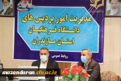 امضای تفاهم نامه همکاری مشترک بین دانشگاه فرهنگیان استان و اداره کل اموزش و پرورش استان مازندران  2