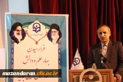 برگزاری آیین آغاز سال تحصیلی 1401 - 1400 دانشگاه فرهنگیان استان مازندران 3