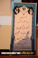 برگزاری آیین آغاز سال تحصیلی 1401 - 1400 دانشگاه فرهنگیان استان مازندران 4