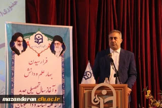 مدیرکل آموزش و پرورش مازندران:

 موفقیتِ آموزش و پرورش به تربیت نیروی انسانی کارآمد و موثر در دانشگاه فرهنگیان بستگی دارد