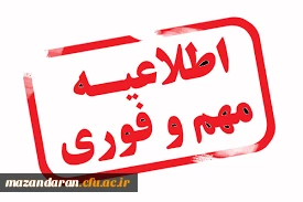 اطلاعیه مهم:

قابل توجه دانشجومعلمان ورودی 1400 پردیس دکتر شریعتی (ویژه برادران)