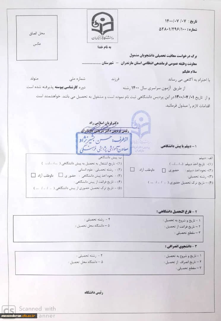 قابل توجه دانشجومعلمان ورودی 1400 پردیس دکتر شریعتی (ویژه برادران) 2