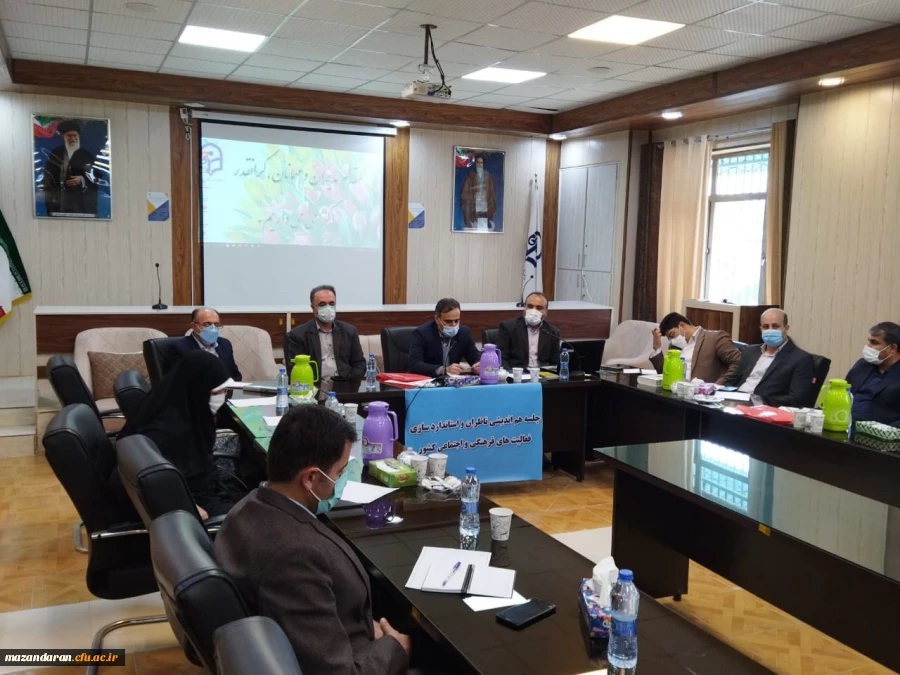 جلسه قطبی مدیران استانی کشور به میزبانی استان مازندران 2