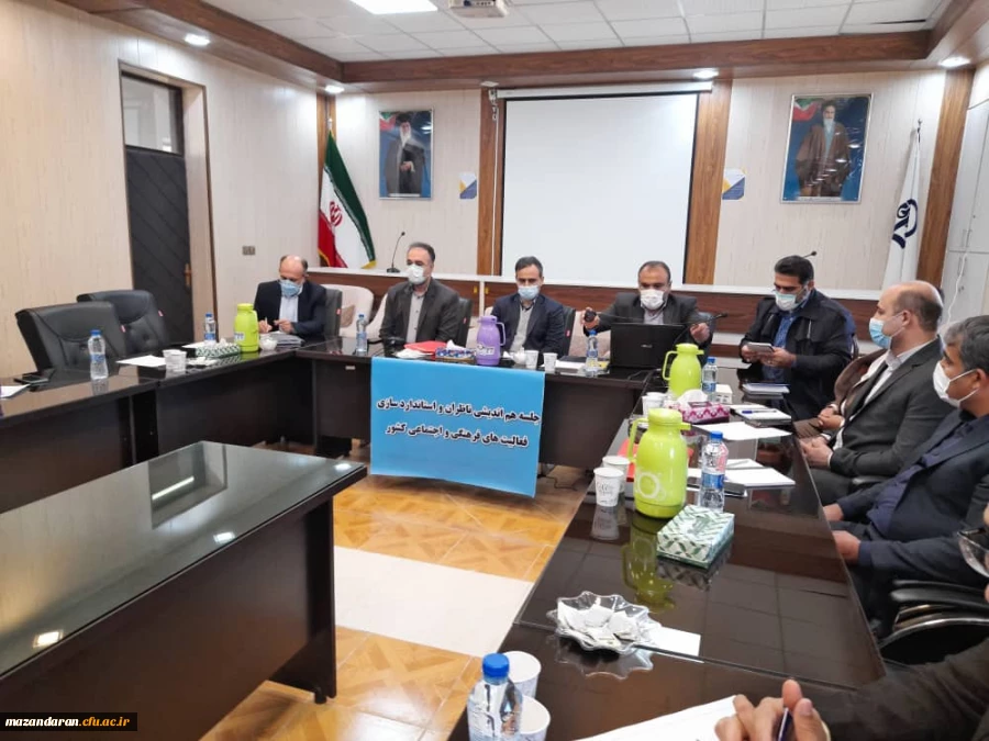 جلسه قطبی مدیران استانی کشور به میزبانی استان مازندران 7