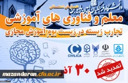 تمدید همایش 2