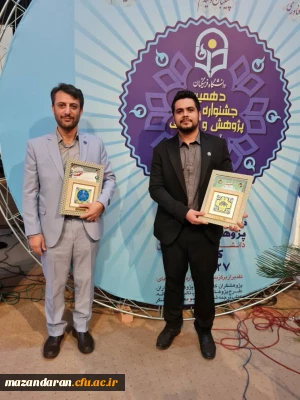 کسب رتبه برتر کارشناس پژوهش و  مسابقات کشوری جشنواره پویش در بخش دستاوردهای علمی 
