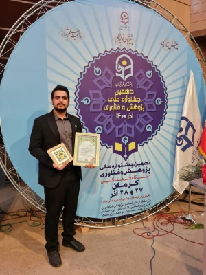 کسب رتبه برتر کارشناس پژوهش و جشنواره پویش در بخش دستاوردهای علمی 
 3