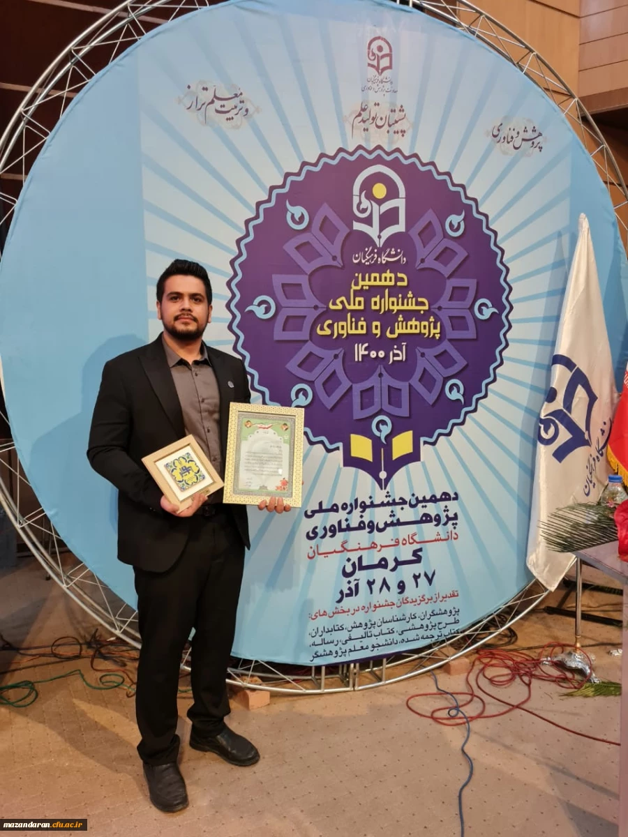 کسب رتبه برتر کارشناس پژوهش و جشنواره پویش در بخش دستاوردهای علمی 
 3