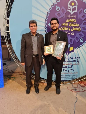 کسب رتبه برتر کارشناس پژوهش و جشنواره پویش در بخش دستاوردهای علمی 
 5