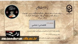 جلسه حوزه دانشگاه با موضوع فاطمه(س) شناسی 2