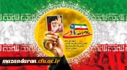 حماسه 9 دی روز بصیرت و میثاق امت ولایت، گرامی باد 2