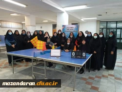 مسابقات ورزشی کارکنان خواهر دانشگاه فرهنگیان استان مازندران 2