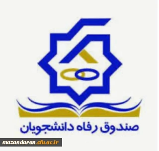 آغاز پرداخت وام دانشجویی نیمسال دوم 1401-1400