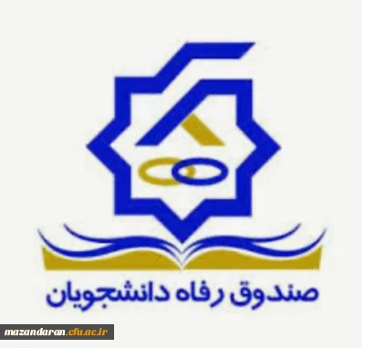 آغاز پرداخت وام دانشجویی نیمسال دوم 1401-1400