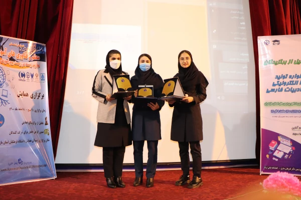 برگزاری همایش استانی و جشنواره استانی دانشگاه فرهنگیان استان مازندران- اسفند 1400 11