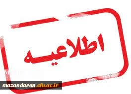 از سرگیری آموزش حضوری 2