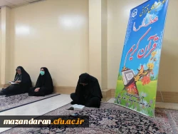 محفل انس با قرآن کریم  4