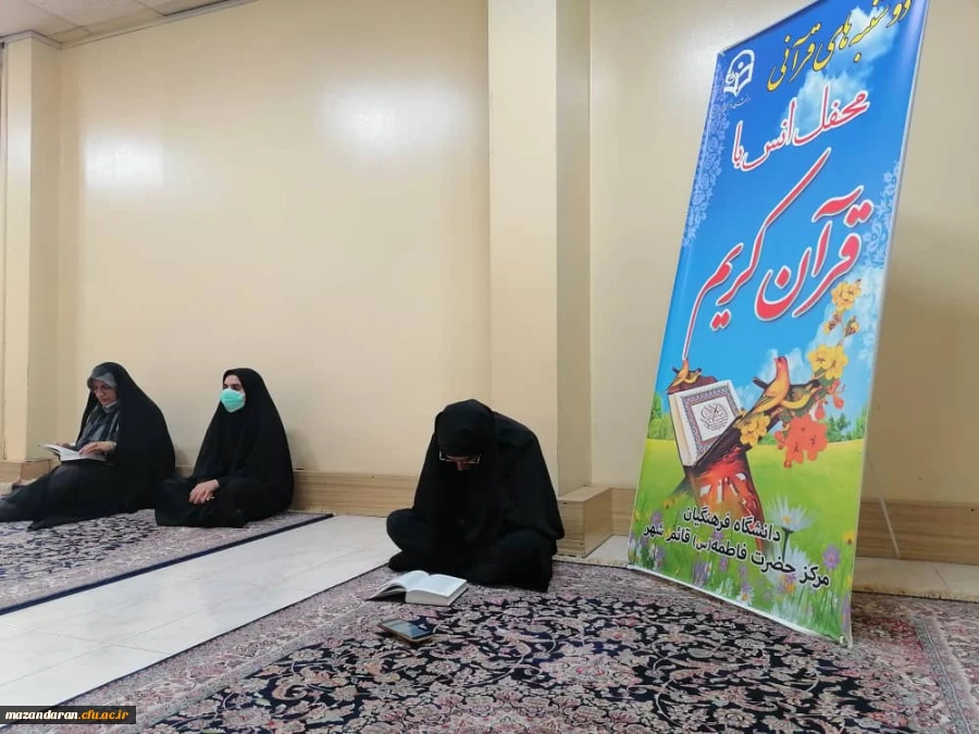 محفل انس با قرآن کریم  4