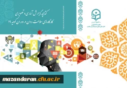 کتابچه گزارش کارگاه های سلامت روان استان ها در دوران کووید 19  3
